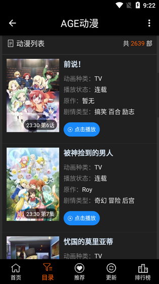 ACE动漫ios下载-ACE动漫苹果安装包下载 Hero图
